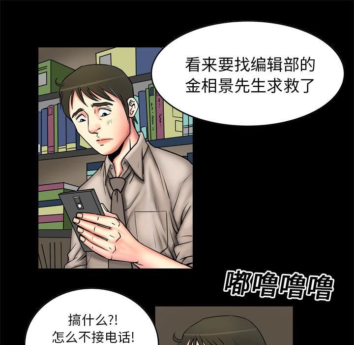 妻子的情人第3话