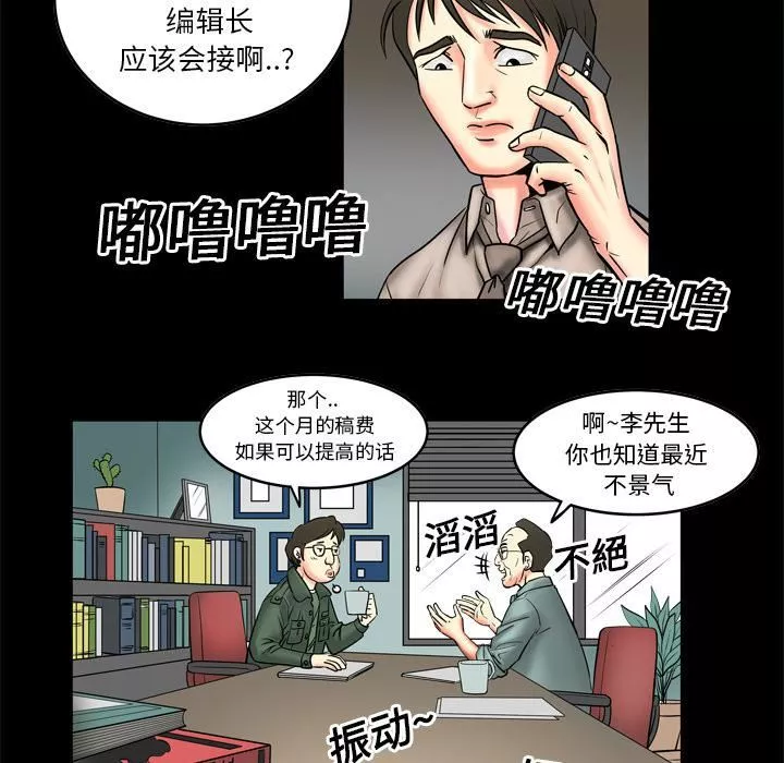 妻子的情人第3話