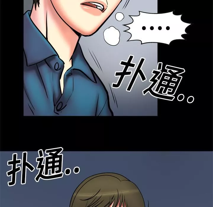 妻子的情人第3話