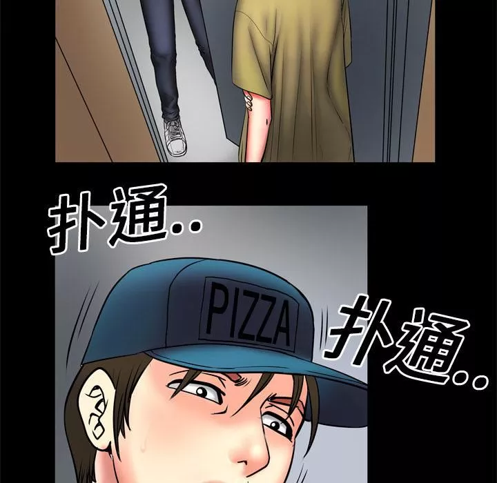 妻子的情人第3話