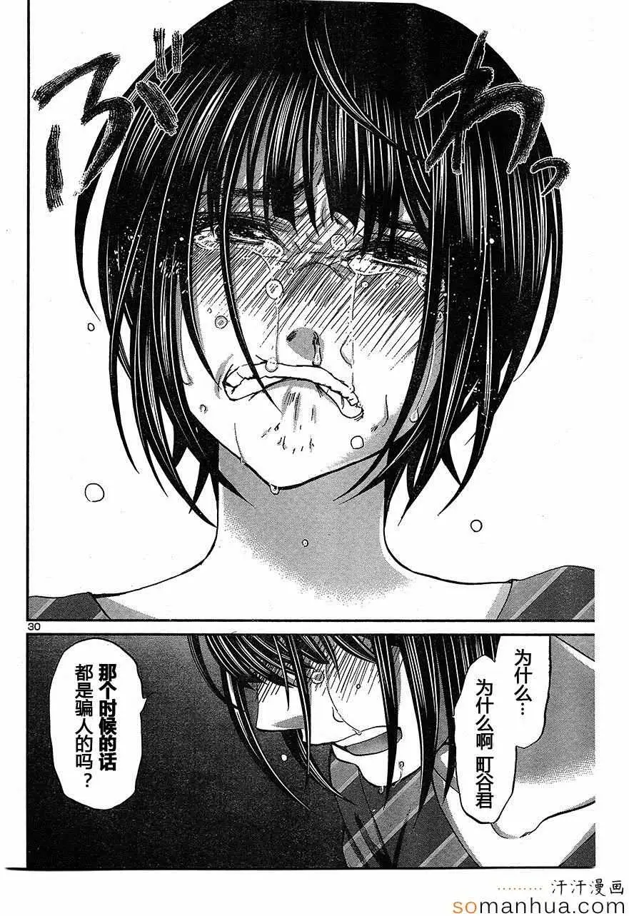 学院里的杀人游戏第17话