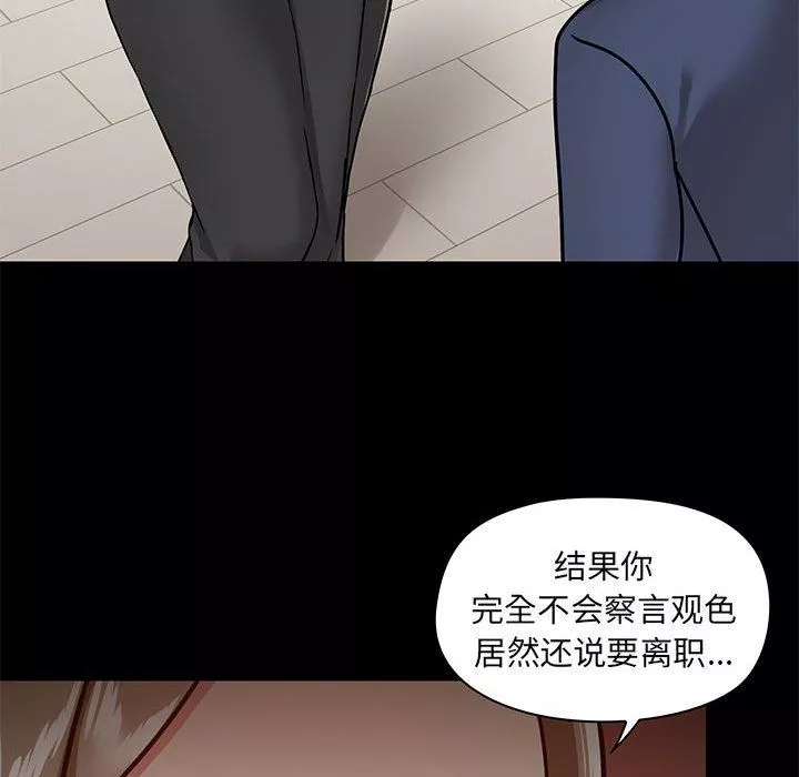 愛玩遊戲的女人們第31話