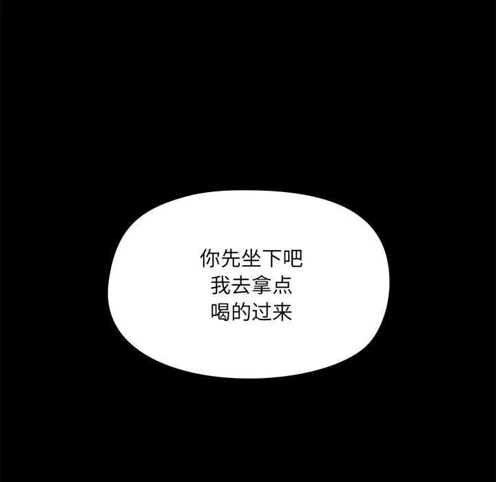 爱玩游戏的女人们-第31话 - 图片 37