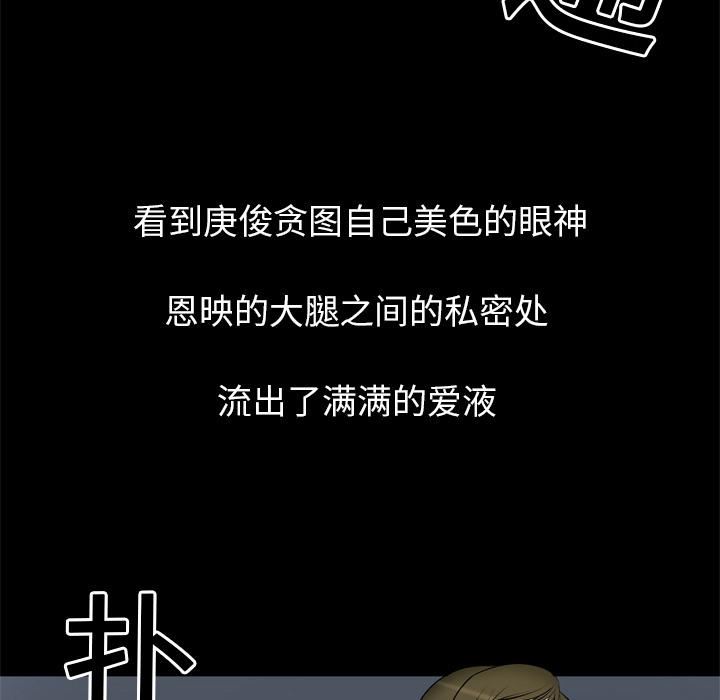 妻子的情人第3话