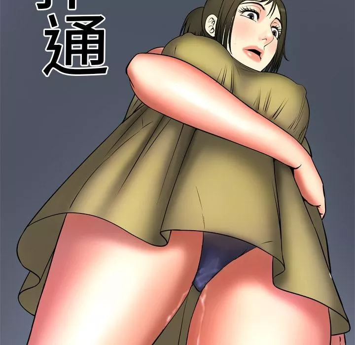 妻子的情人第3話