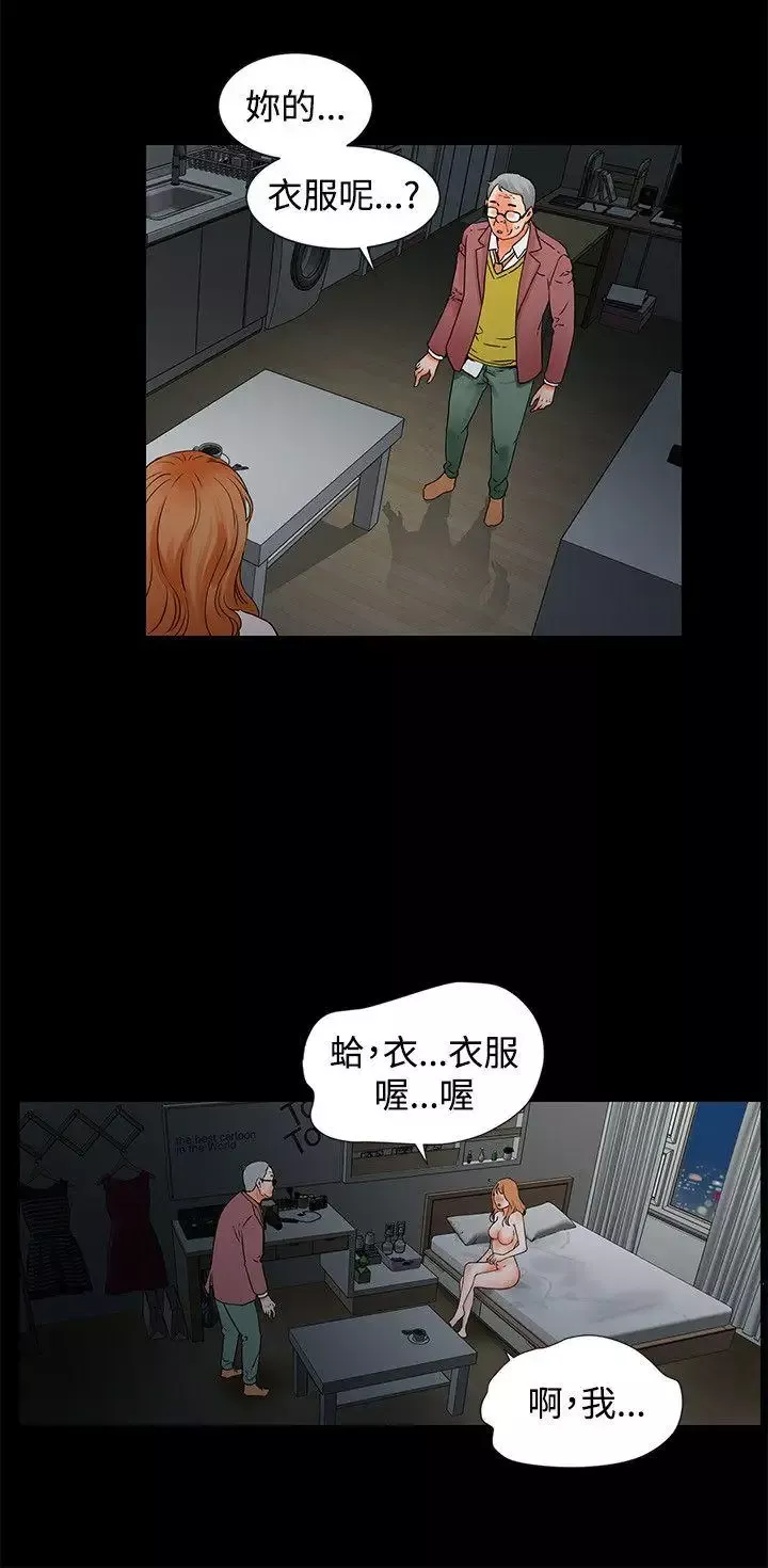 交往的條件第3話