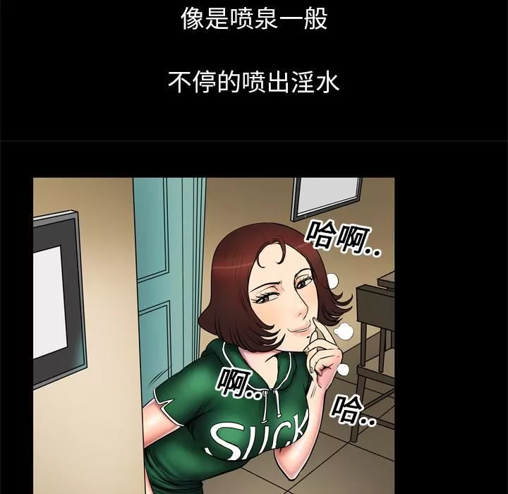 妻子的情人第3話