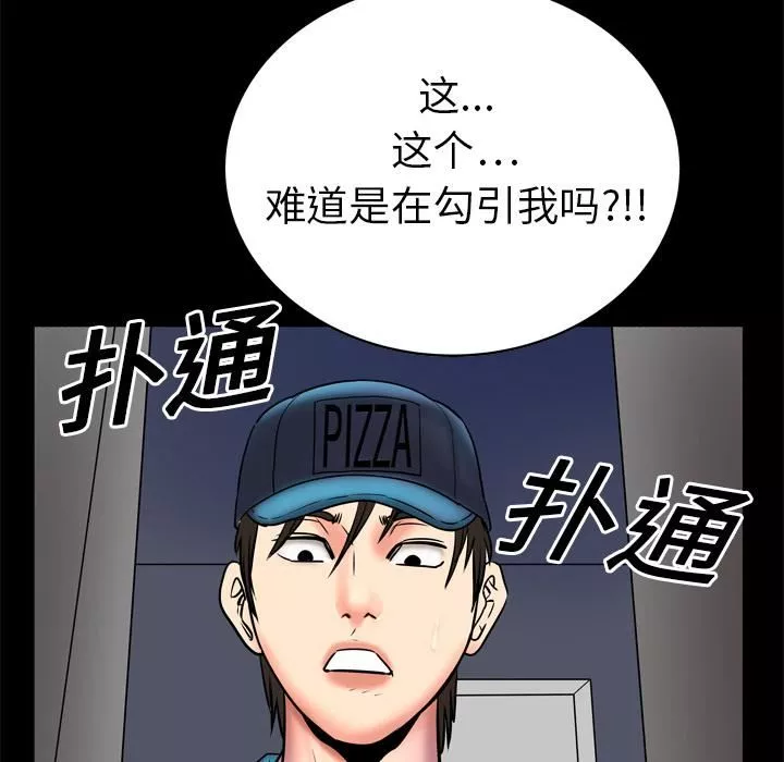 妻子的情人第3話