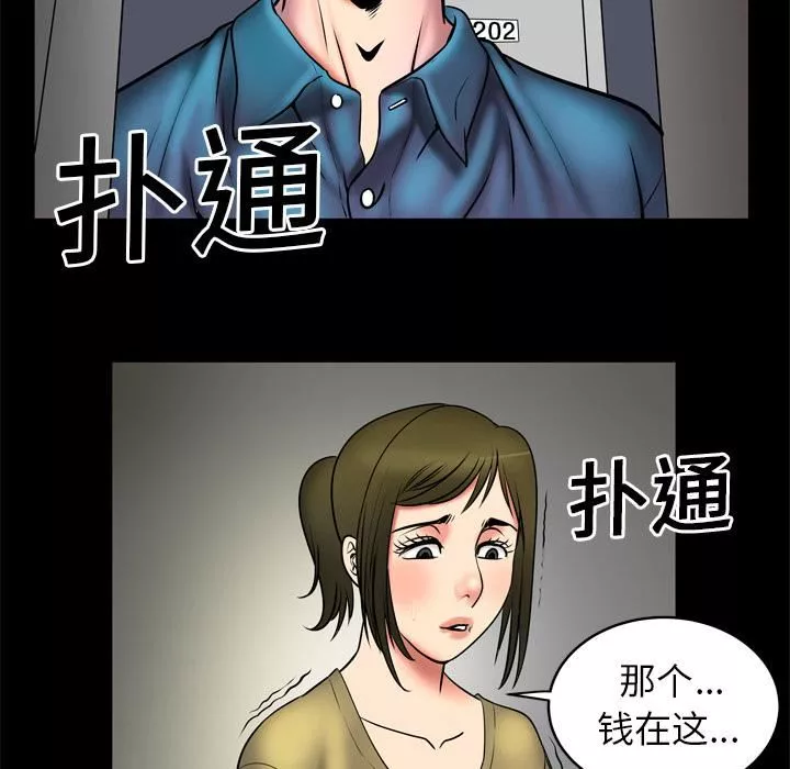 妻子的情人第3話
