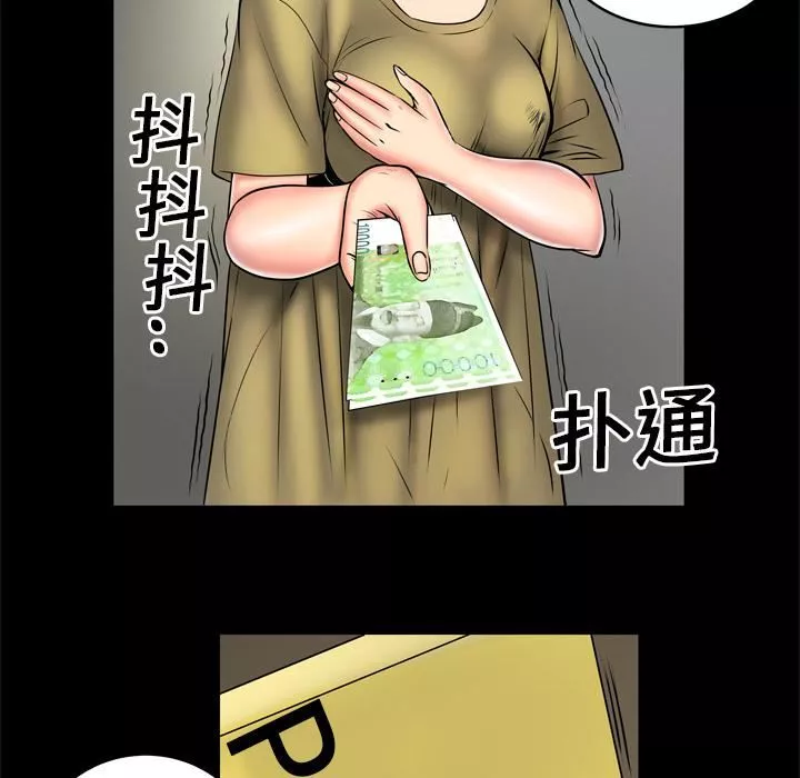 妻子的情人第3話