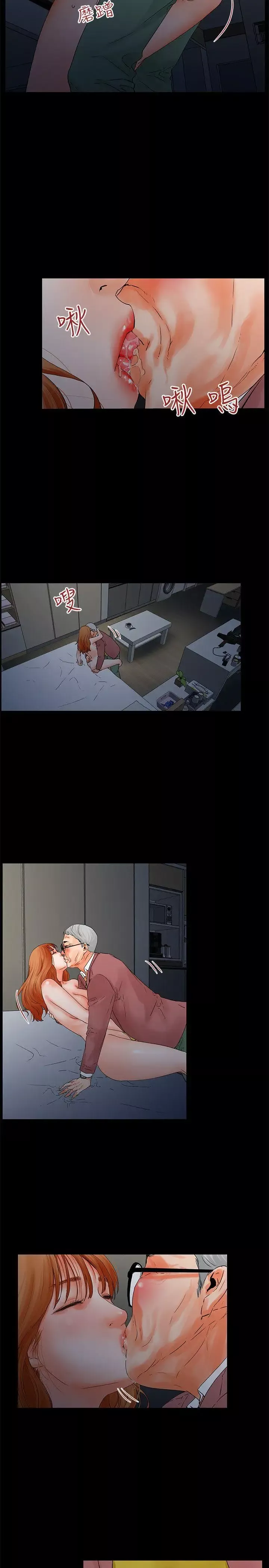 交往的條件第3話