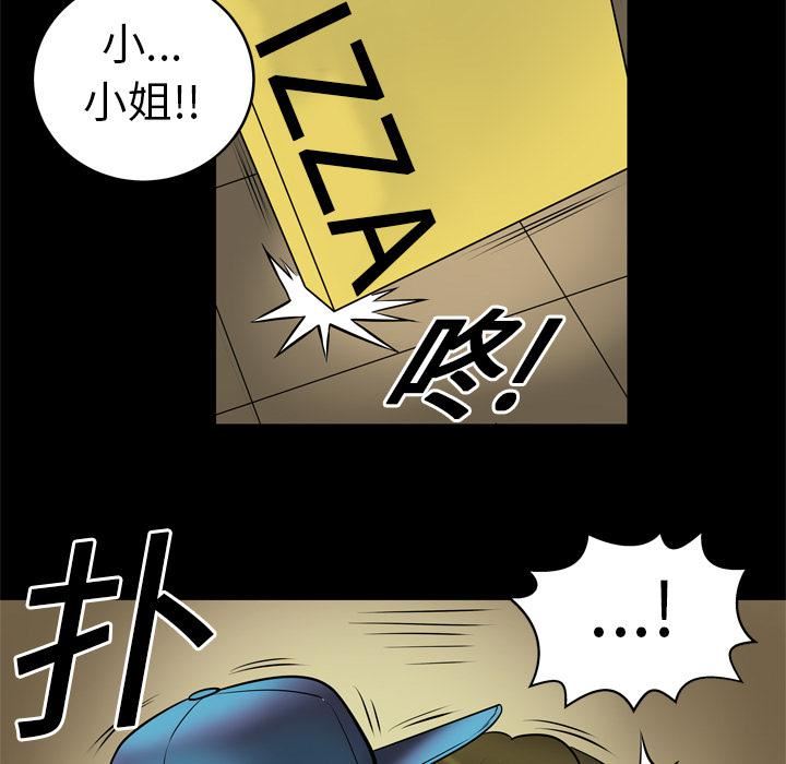 妻子的情人第3话