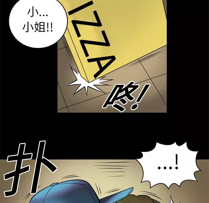 妻子的情人第3話
