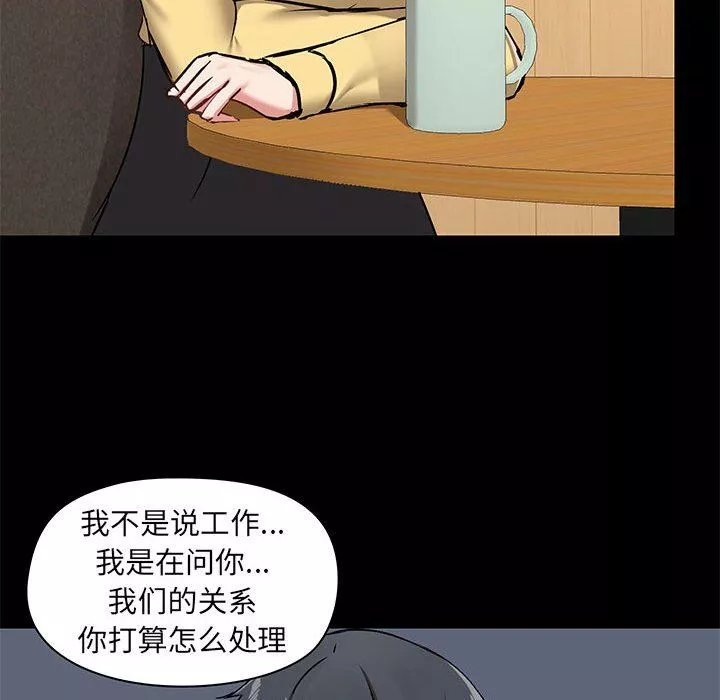 爱玩游戏的女人们-第31话 - 图片 49