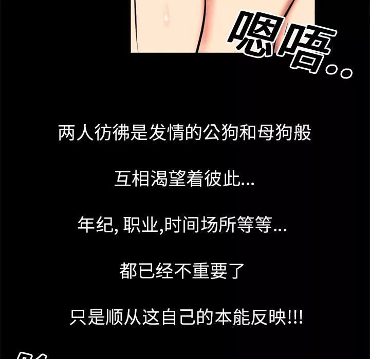 妻子的情人第3話