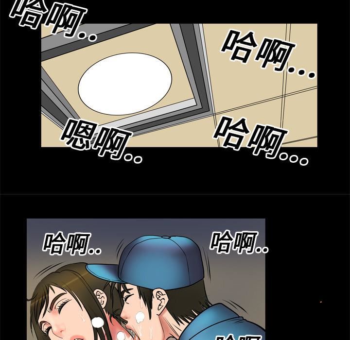 妻子的情人第3话
