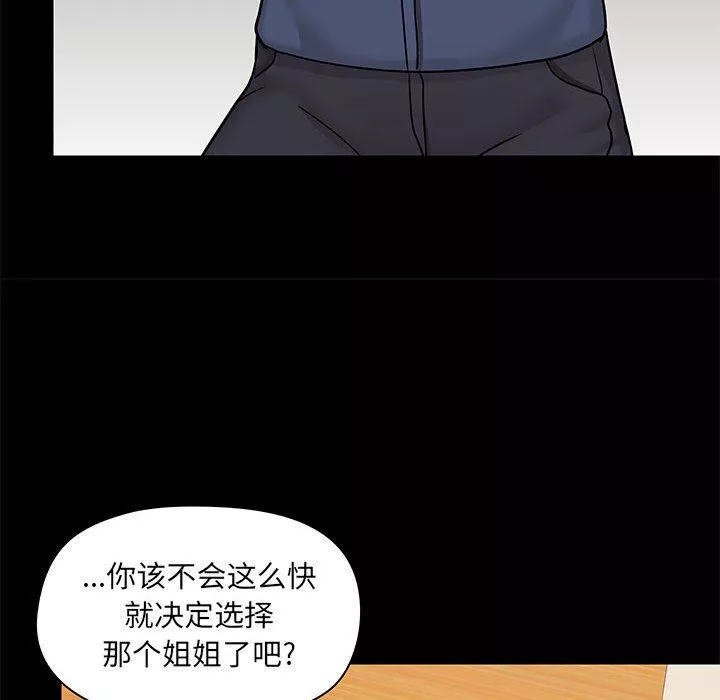 愛玩遊戲的女人們第31話