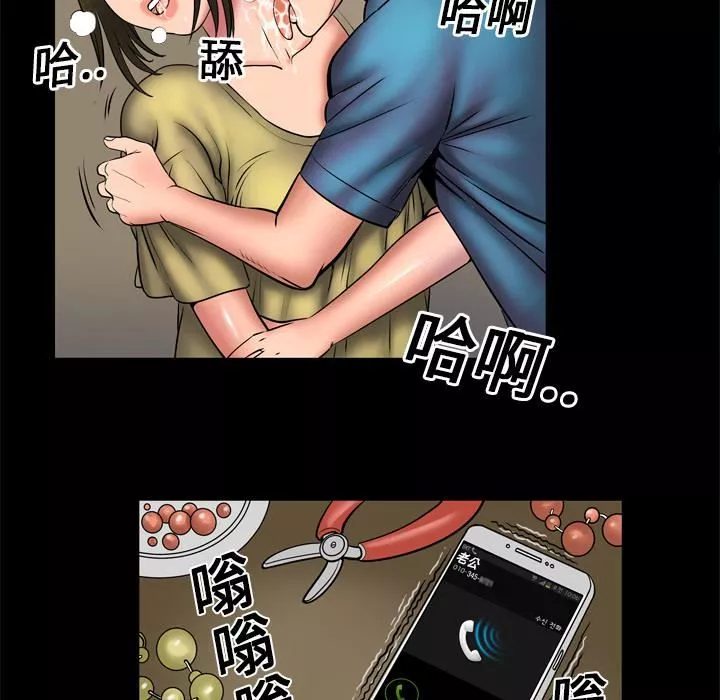 妻子的情人-第3话 - 图片 48