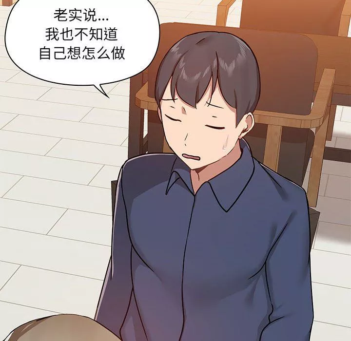 愛玩遊戲的女人們第31話