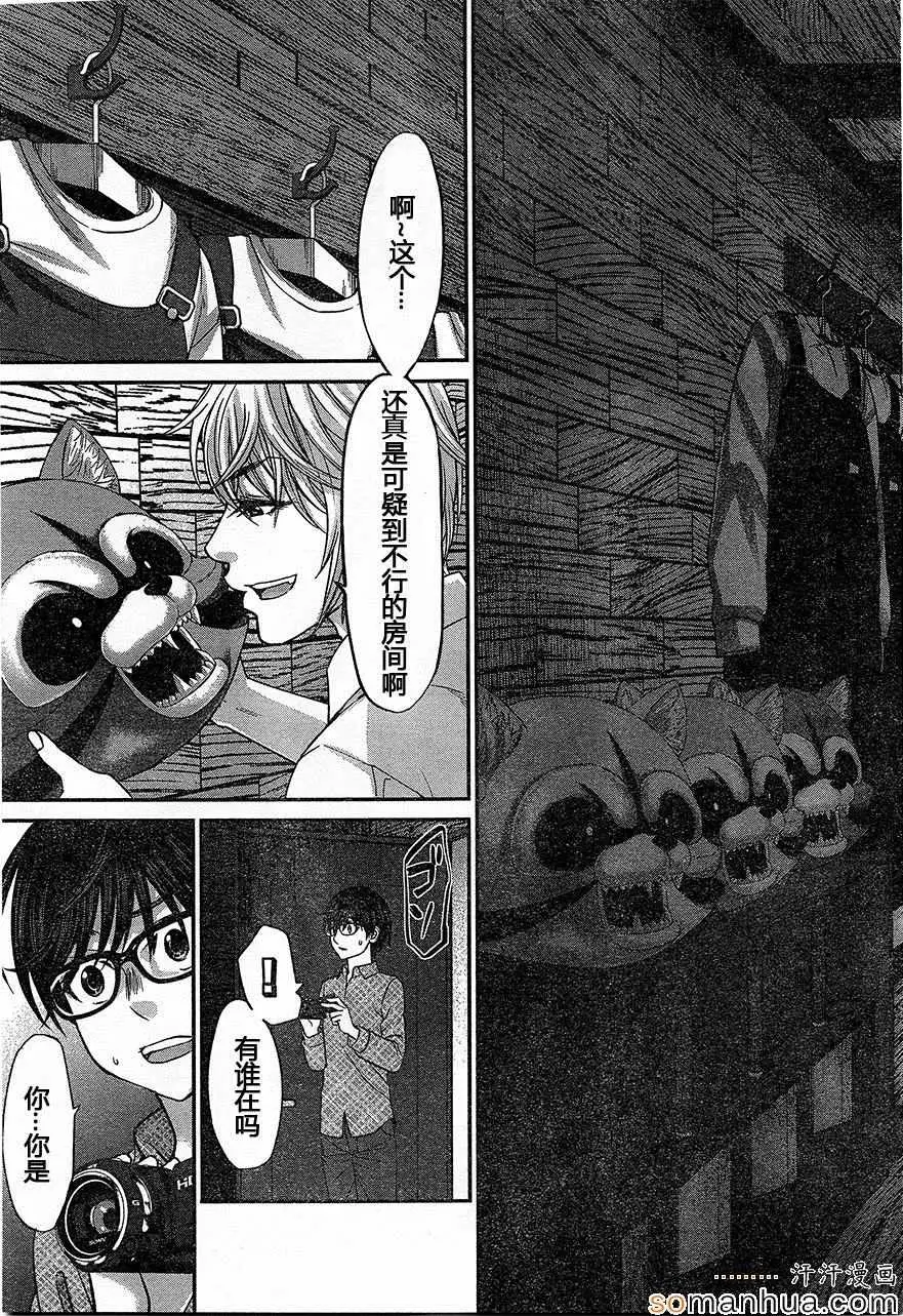 学院里的杀人游戏第17话