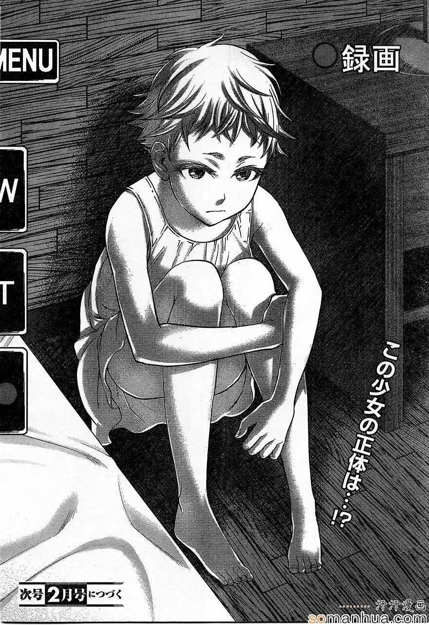 学院里的杀人游戏第17话