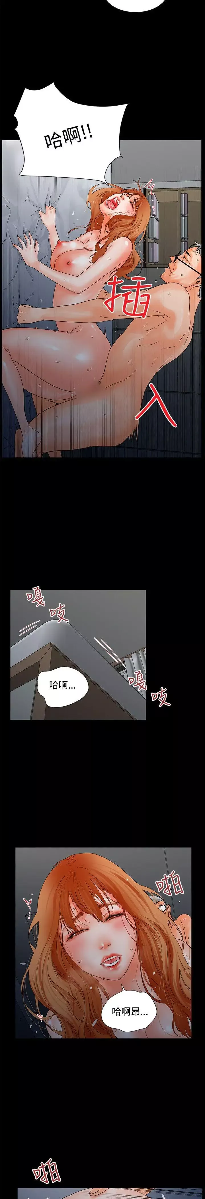 交往的条件-第3话 - 图片 17