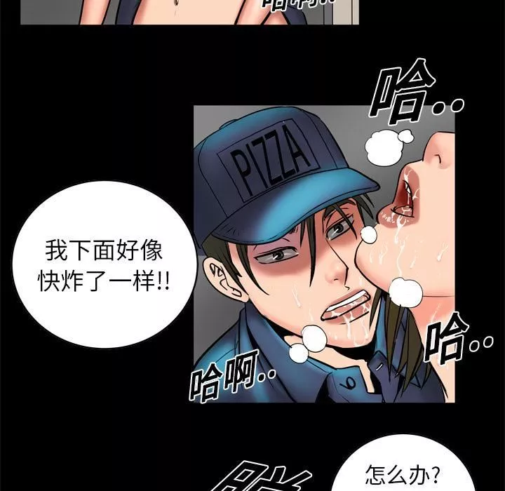 妻子的情人-第3话 - 图片 51