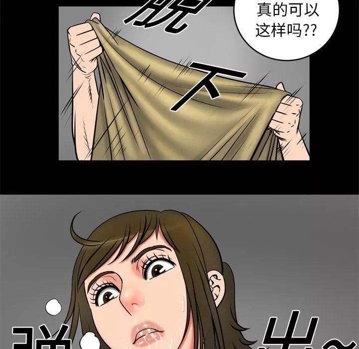 妻子的情人第3話