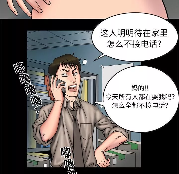 妻子的情人第3話