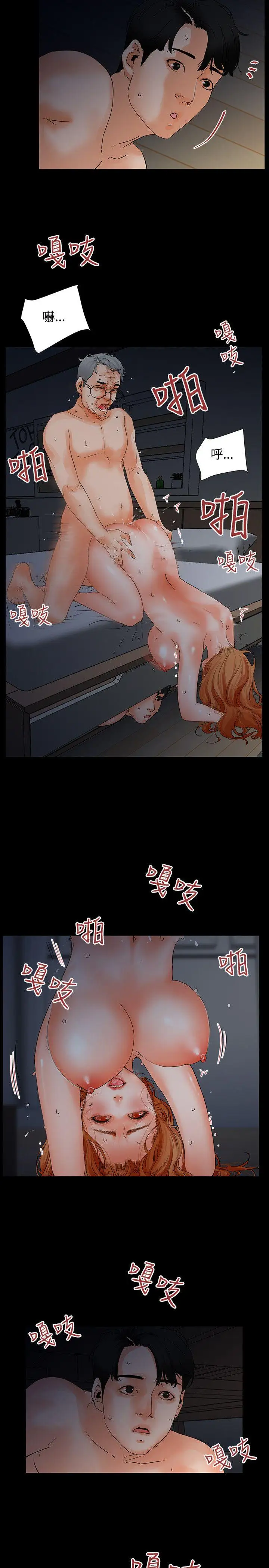 交往的条件第3话