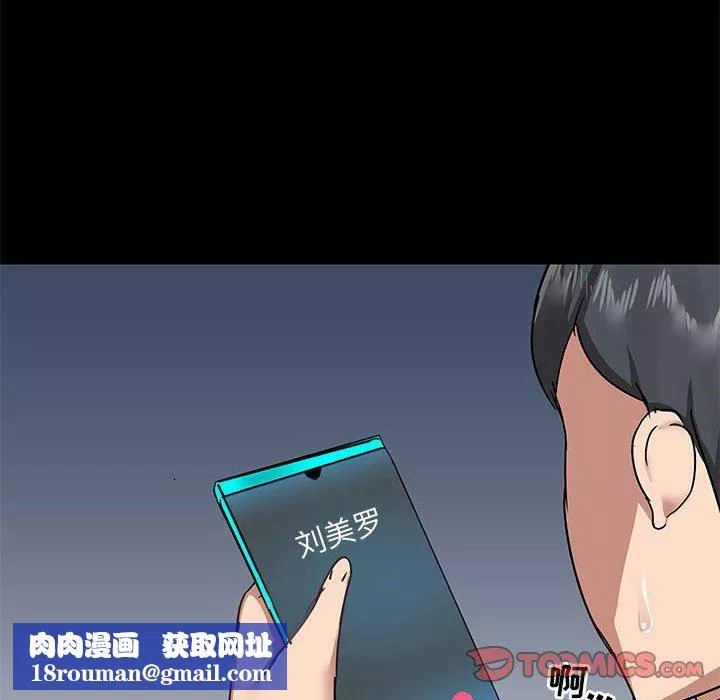 愛玩遊戲的女人們第31話
