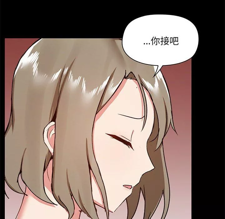 爱玩游戏的女人们-第31话 - 图片 68