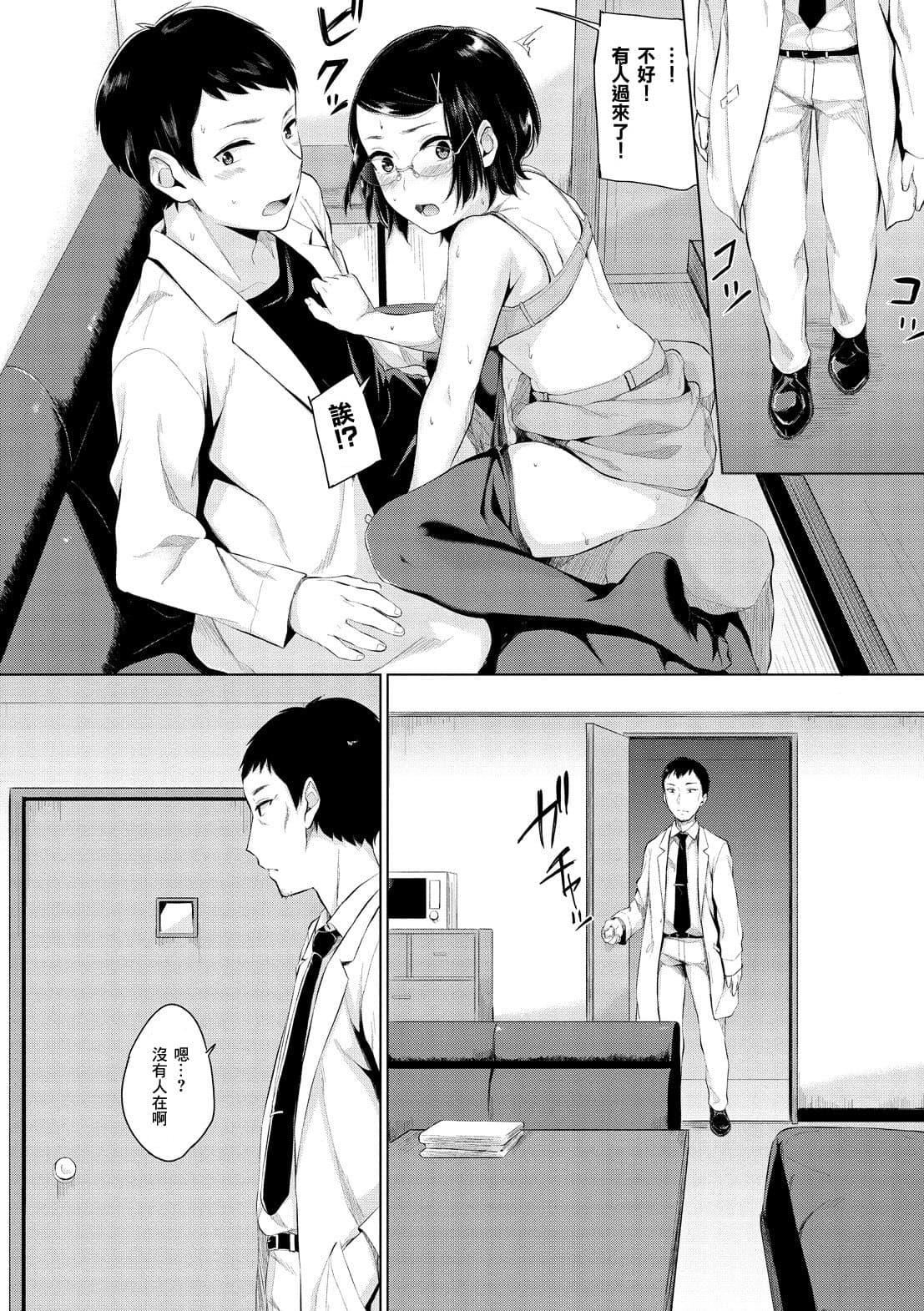 [ヤマダユウヤ]溺れる白晝夢[ヤマダユウヤ]溺れる白晝夢