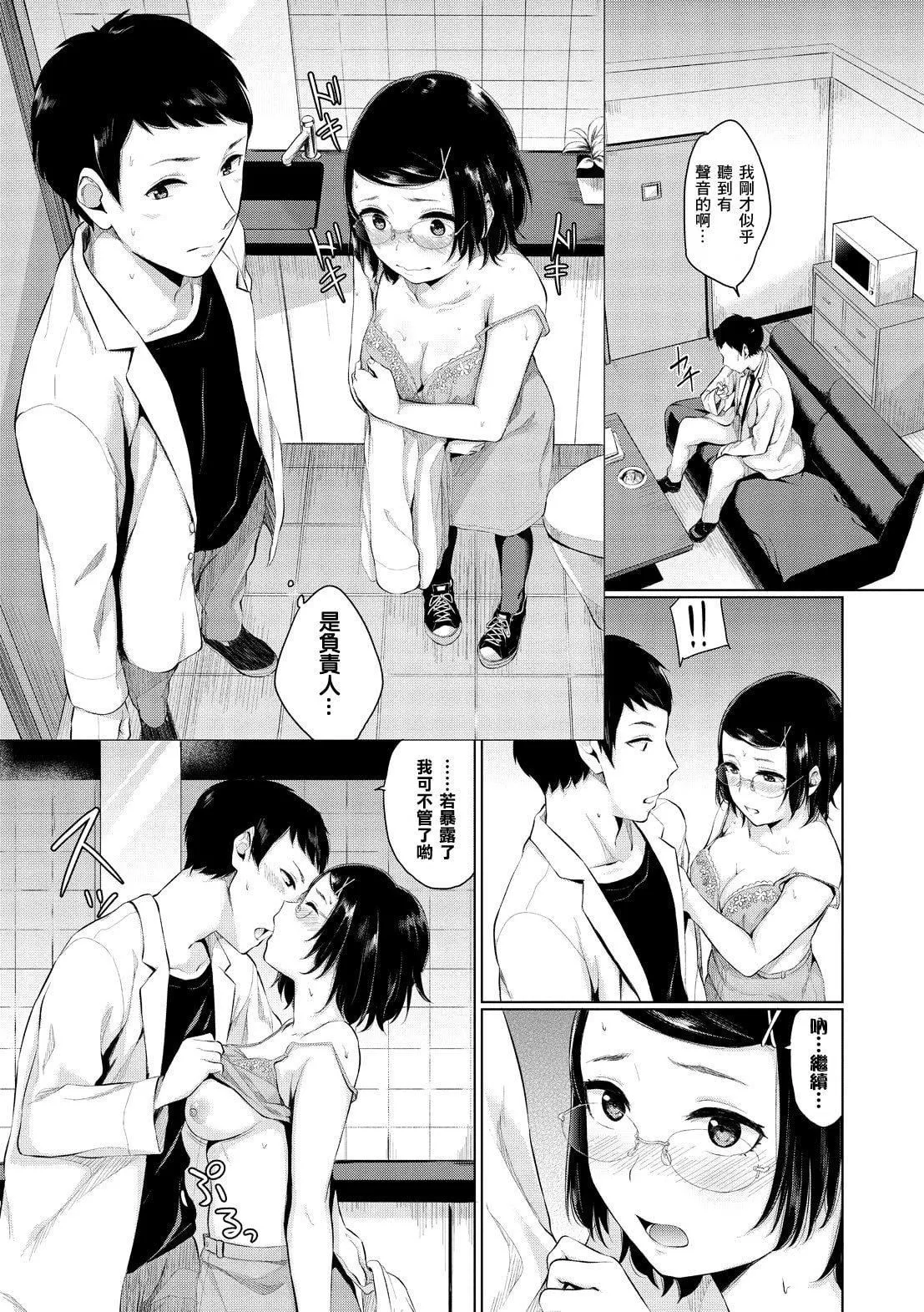 [ヤマダユウヤ]溺れる白昼梦-[ヤマダユウヤ]溺れる白昼梦 - 图片 115