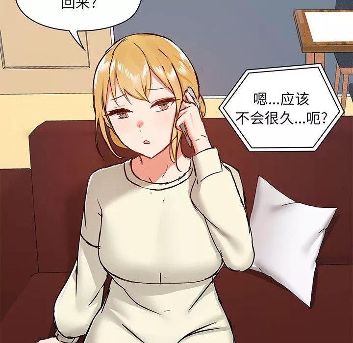 爱玩游戏的女人们-第31话 - 图片 75