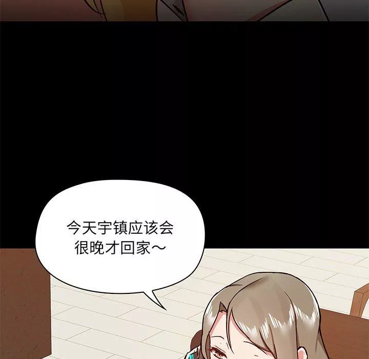 愛玩遊戲的女人們第31話