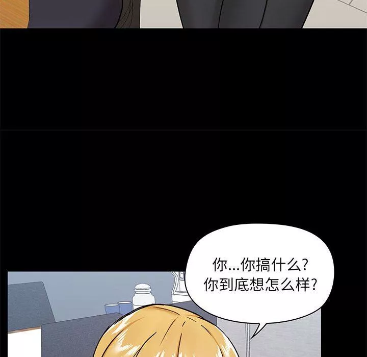 愛玩遊戲的女人們第31話