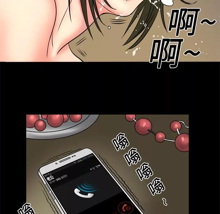 妻子的情人-第3话 - 图片 65
