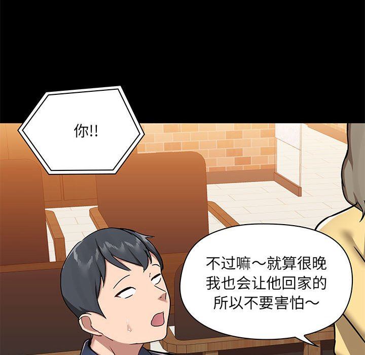 愛玩遊戲的女人們第31話