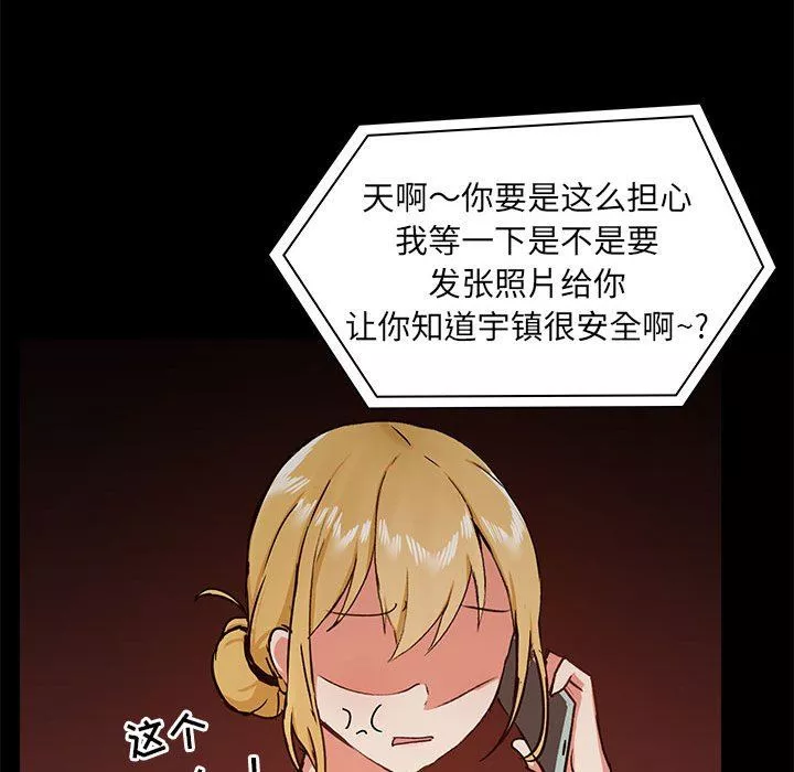 愛玩遊戲的女人們第31話