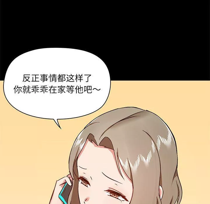 爱玩游戏的女人们-第31话 - 图片 88