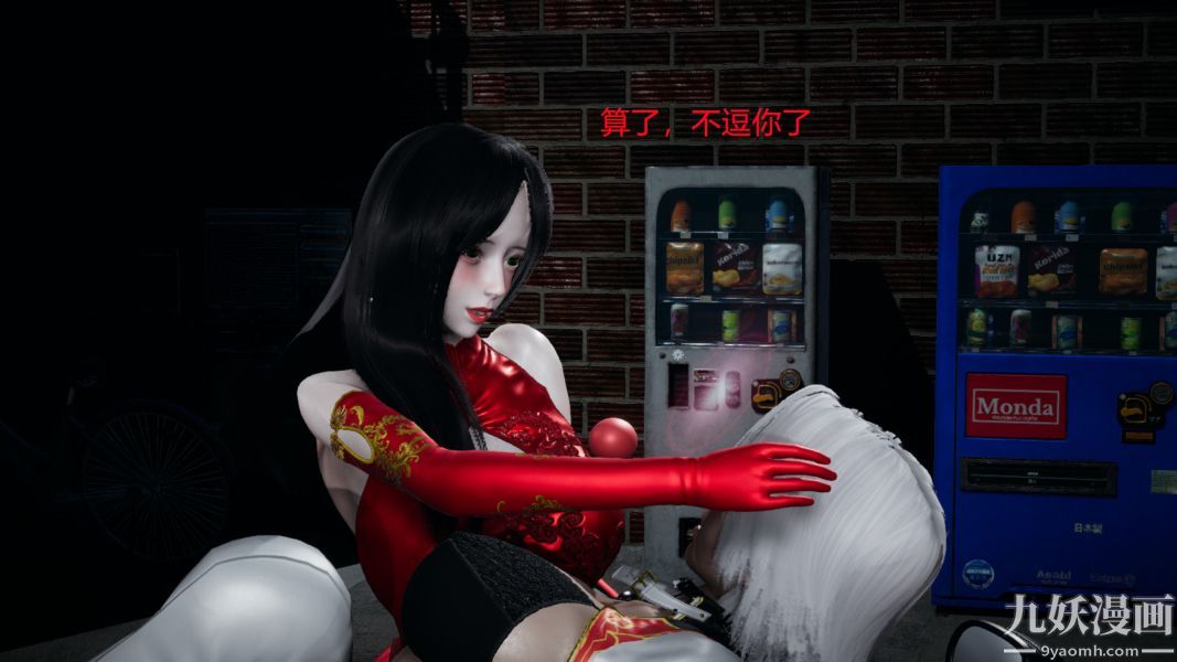 [3D]逆转第一季[完整版]第02章【第06话】