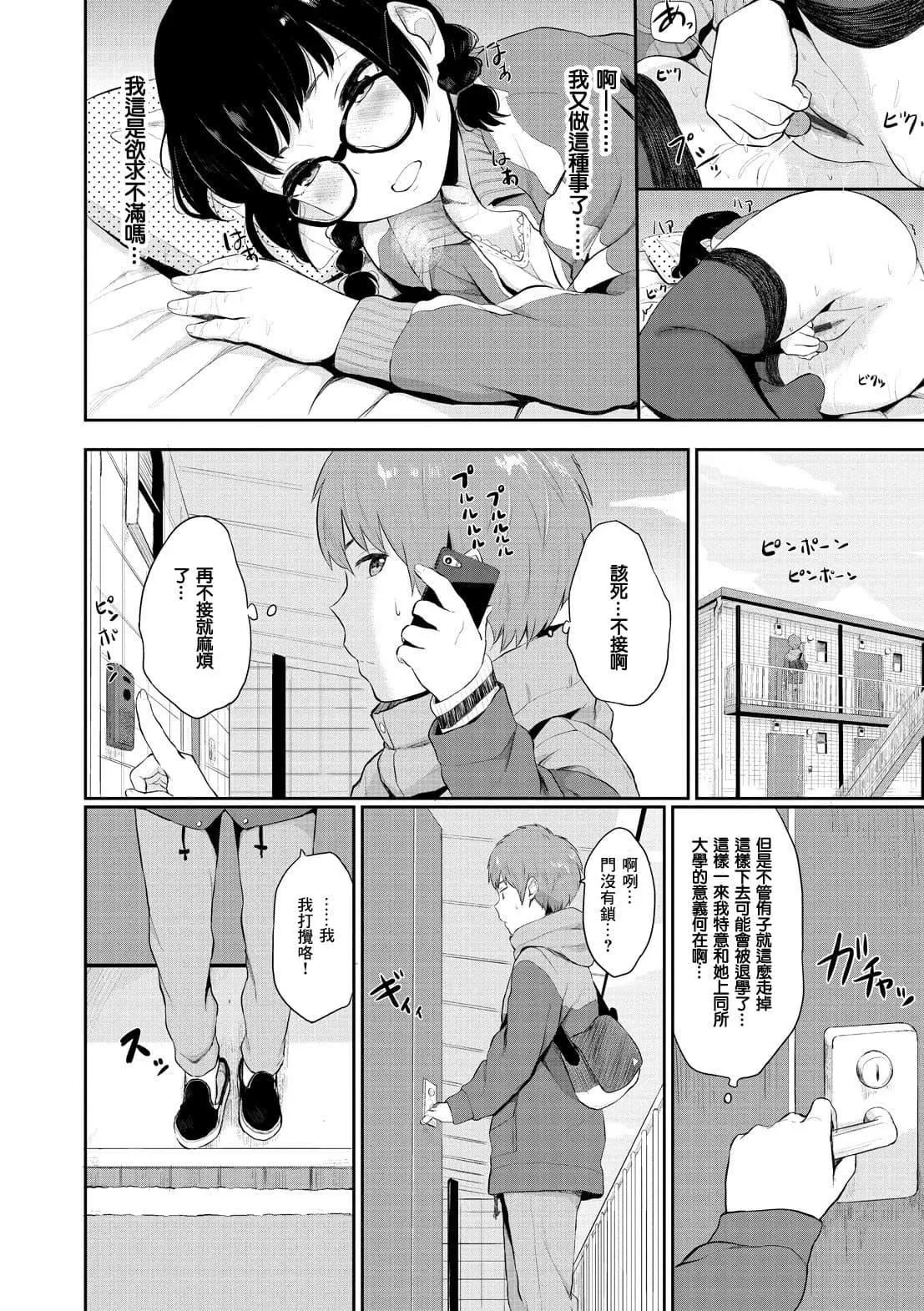[ヤマダユウヤ]溺れる白昼梦-[ヤマダユウヤ]溺れる白昼梦 - 图片 126