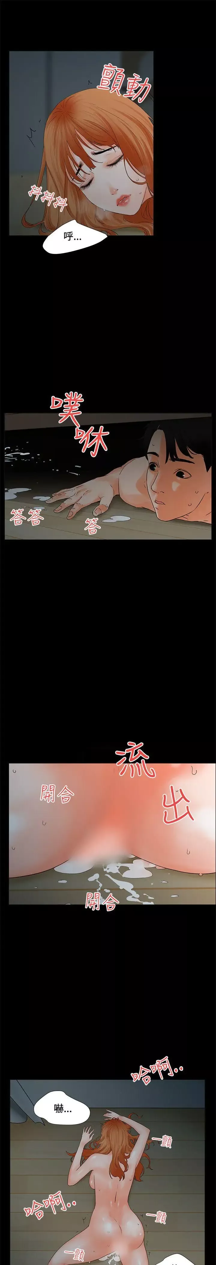 交往的條件第4話