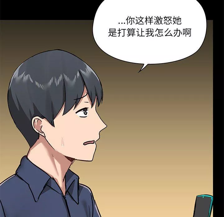 愛玩遊戲的女人們第31話