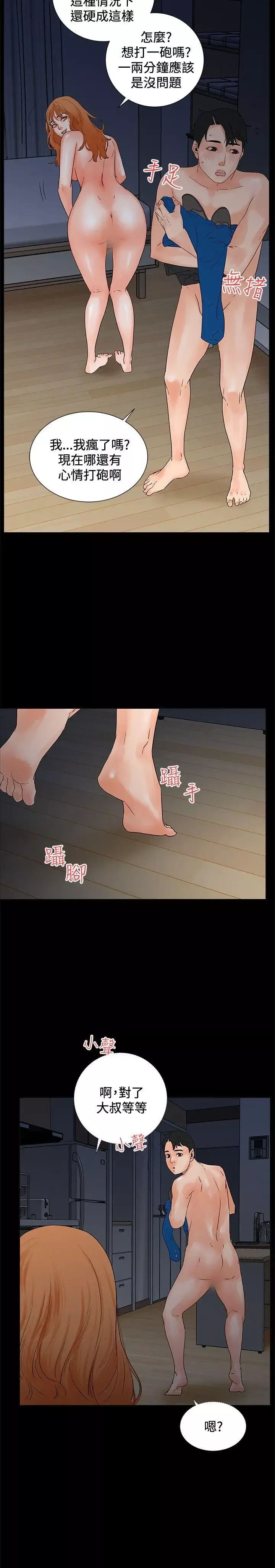 交往的條件第4話