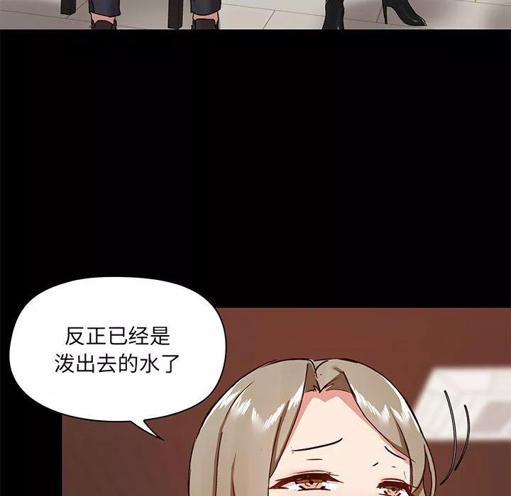 愛玩遊戲的女人們第31話