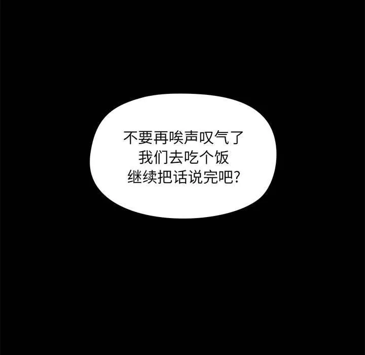 愛玩遊戲的女人們第31話