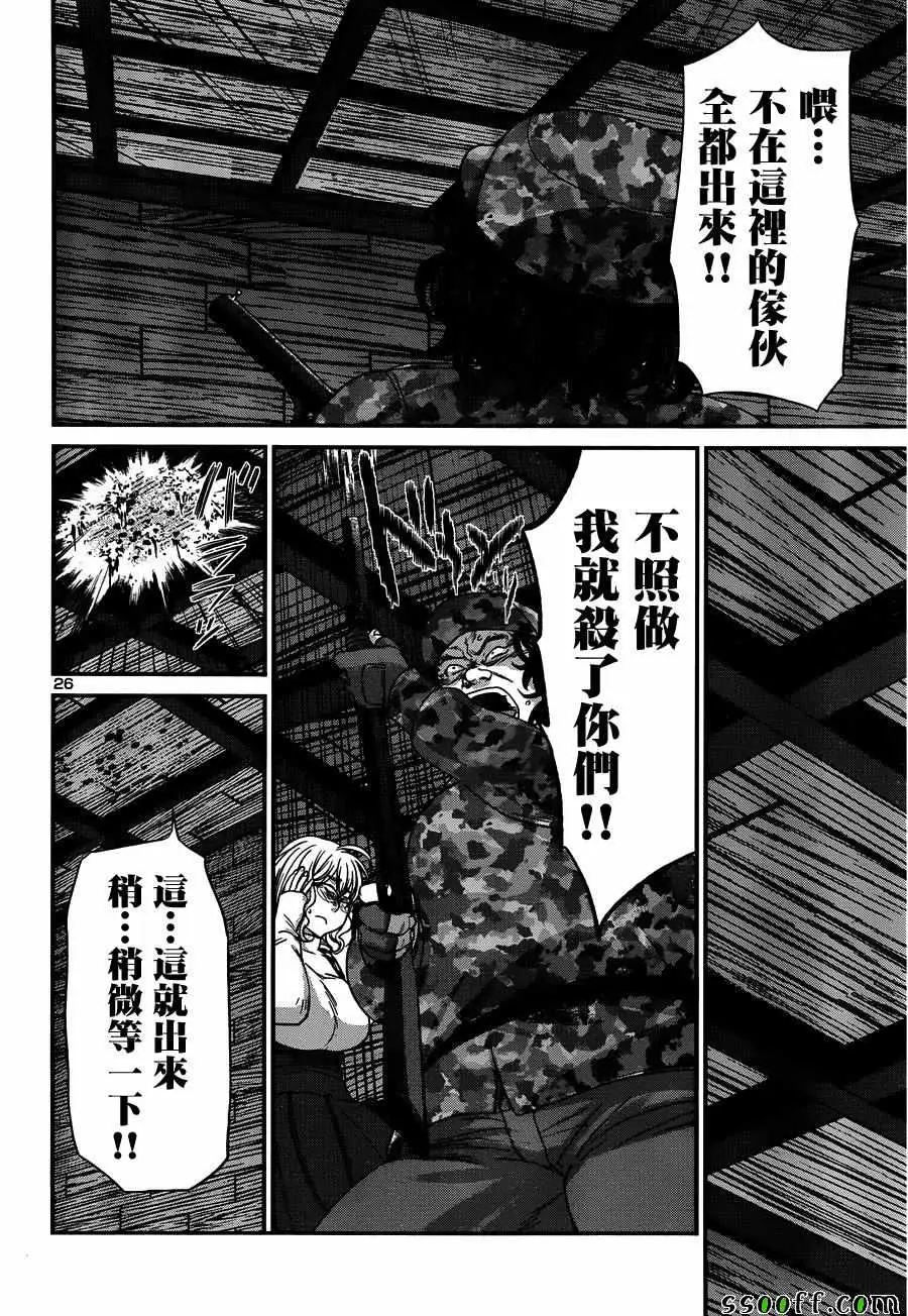 学院里的杀人游戏第18话