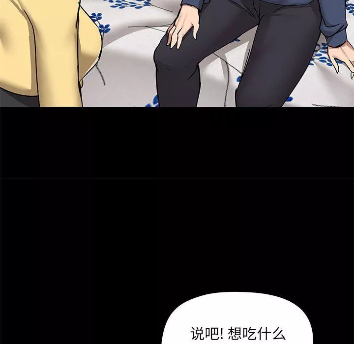 爱玩游戏的女人们-第31话 - 图片 107